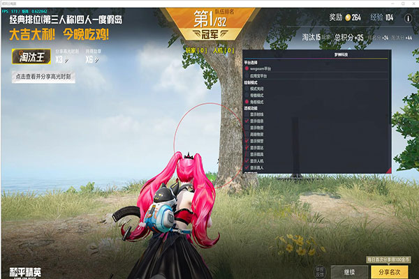 CF人物透视图大全软件效果